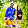 About Aaj Halad Namyachi Song